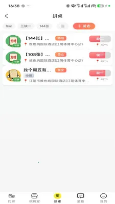 Լ�������ֻ���v1.0.8 ��׿���ͼ2