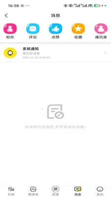 Լ�������ֻ���v1.0.8 ��׿���ͼ1