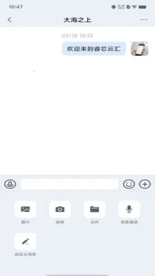 �о�ƻ�(ҵ��ͨѶƽ̨)v1.0.4 ��׿���ͼ0