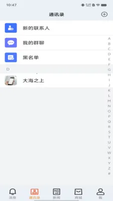 �о�ƻ�(ҵ��ͨѶƽ̨)v1.0.4 ��׿���ͼ3