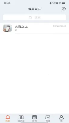 �о�ƻ�(ҵ��ͨѶƽ̨)v1.0.4 ��׿���ͼ1