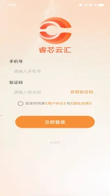 �о�ƻ�(ҵ��ͨѶƽ̨)v1.0.4 ��׿���ͼ2