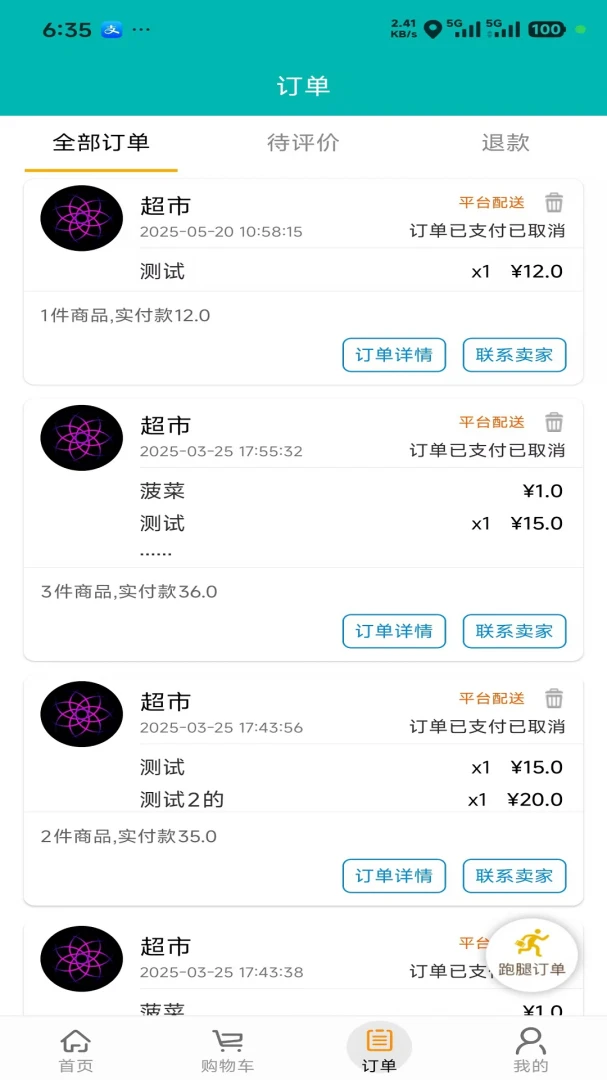 ��С��(ͬ���������)v5.8.27 ��Ѱ��ͼ2