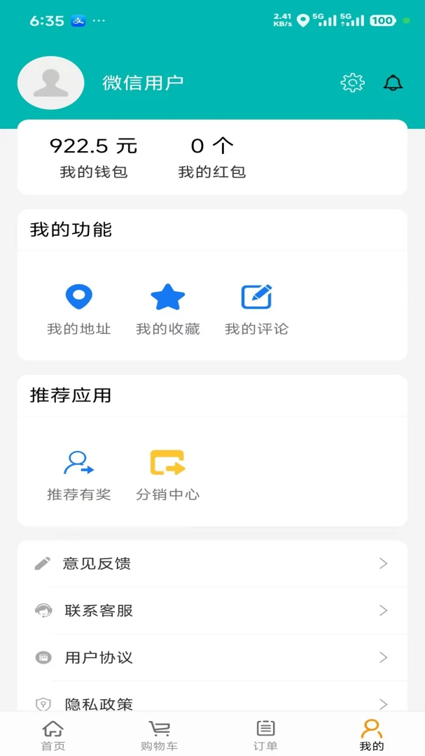 ��С��(ͬ���������)v5.8.27 ��Ѱ��ͼ1