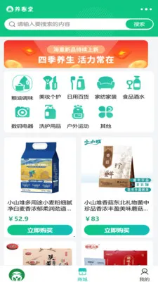 ������(�󽡿���Ʒƽ̨)v2.1.6 �ֻ����ͼ3