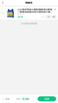 ������(�󽡿���Ʒƽ̨)v2.1.6 �ֻ����ͼ1