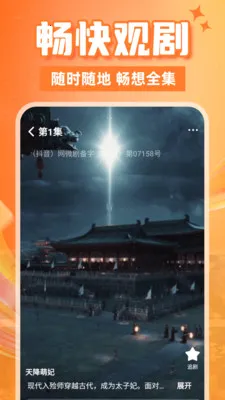 ���ȫ���̾�������ֻ���v1.0.8 �ֻ����ͼ0