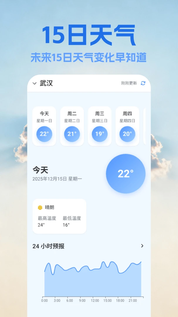 15������Ԥ����(��������Ӧ��)v1.15 ��׿���ͼ1