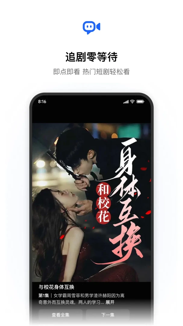 �Խ���(���ž粥��ƽ̨)v1.0.0 ��Ѱ��ͼ0