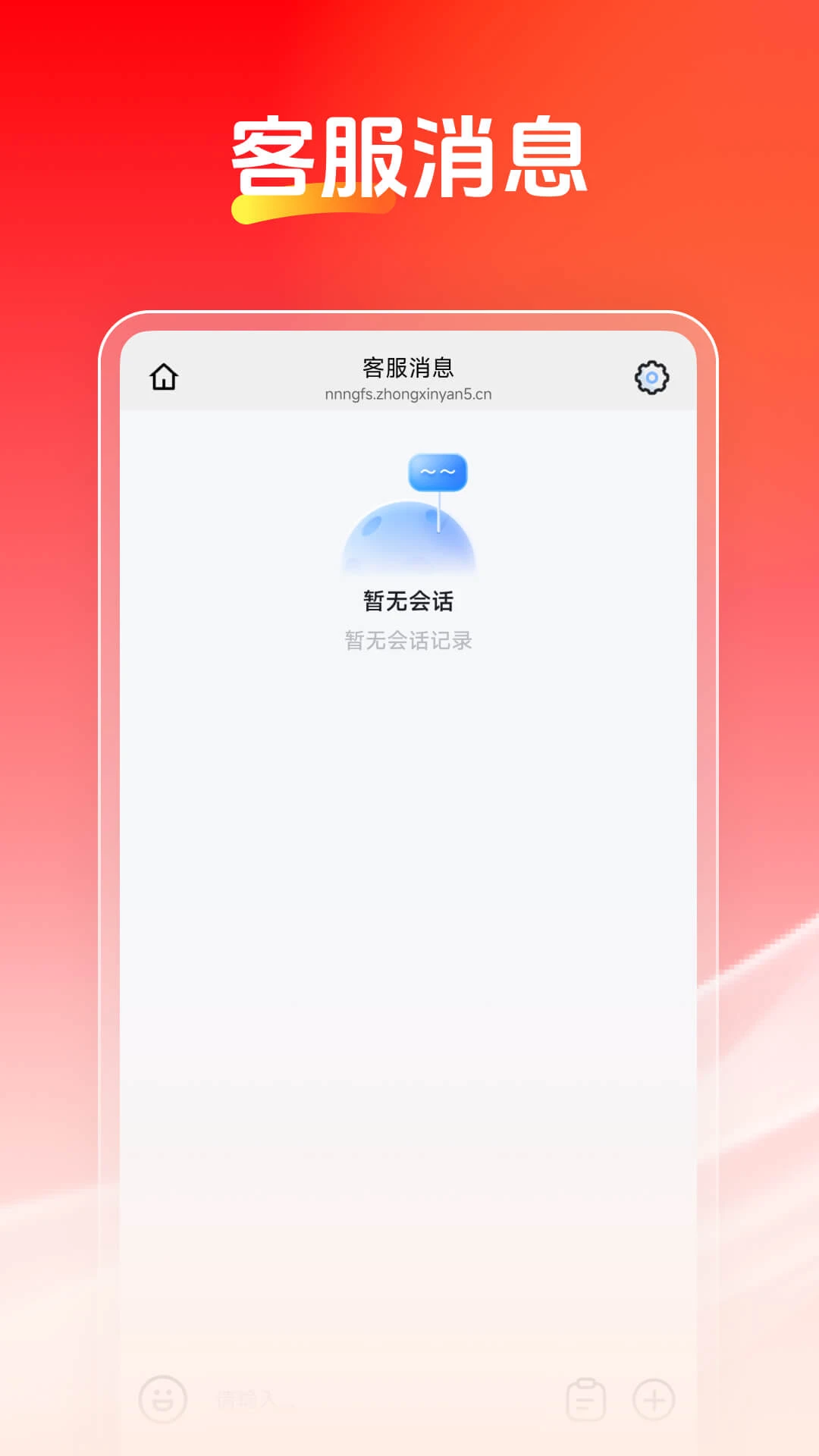 ϲ������(�������ֱ��ƽ̨)v1.0.2 �ٷ������ͼ2