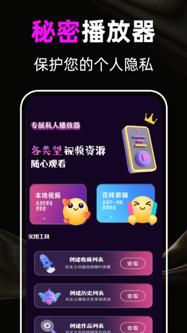 ������Ƶ(��Ƶ���ż�����)v1.1.9 ��׿���ͼ1