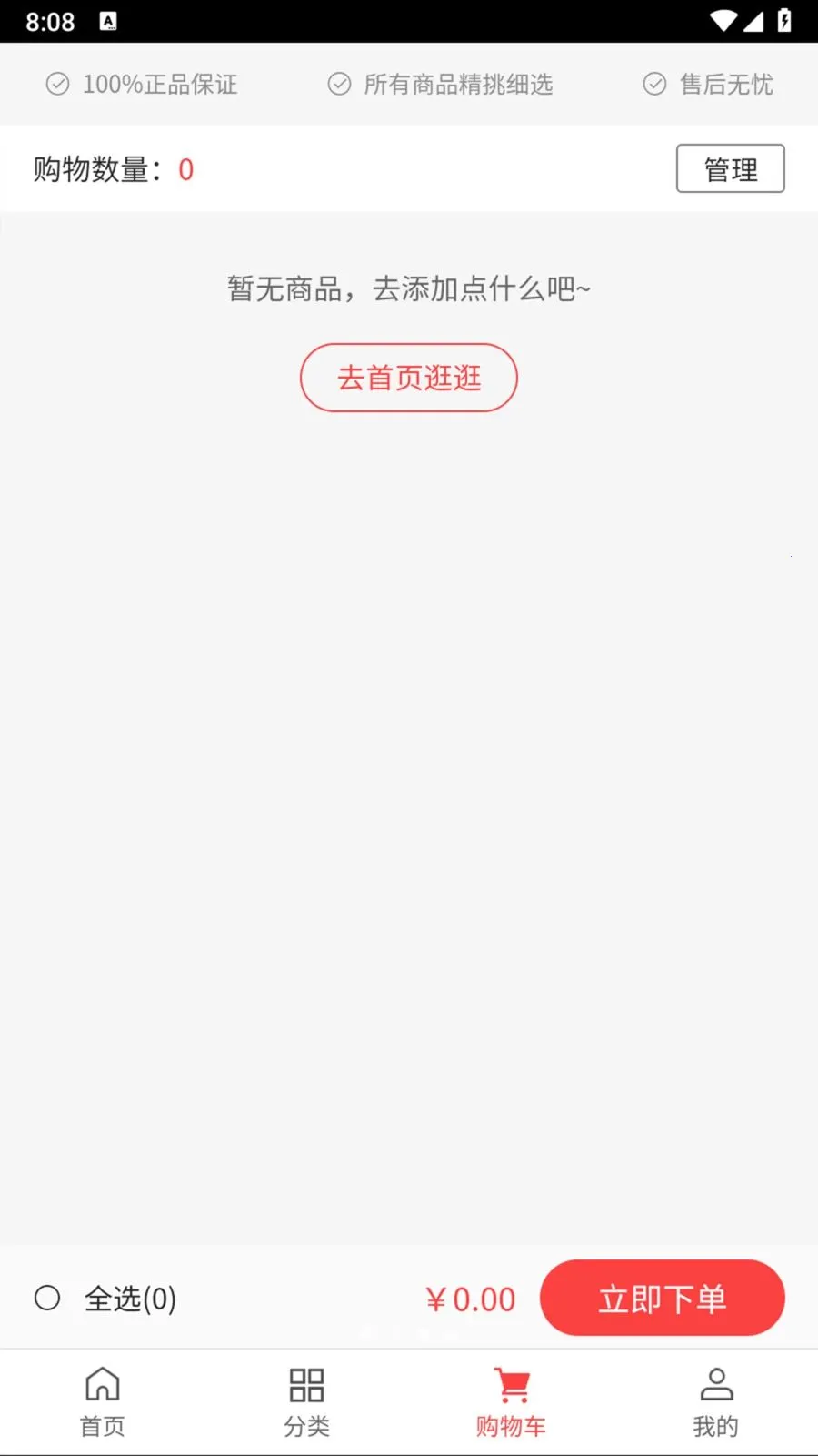 �㸣¡�ʶ��(������ƷӪ��ƽ̨)v1.0.3 �ٷ������ͼ3