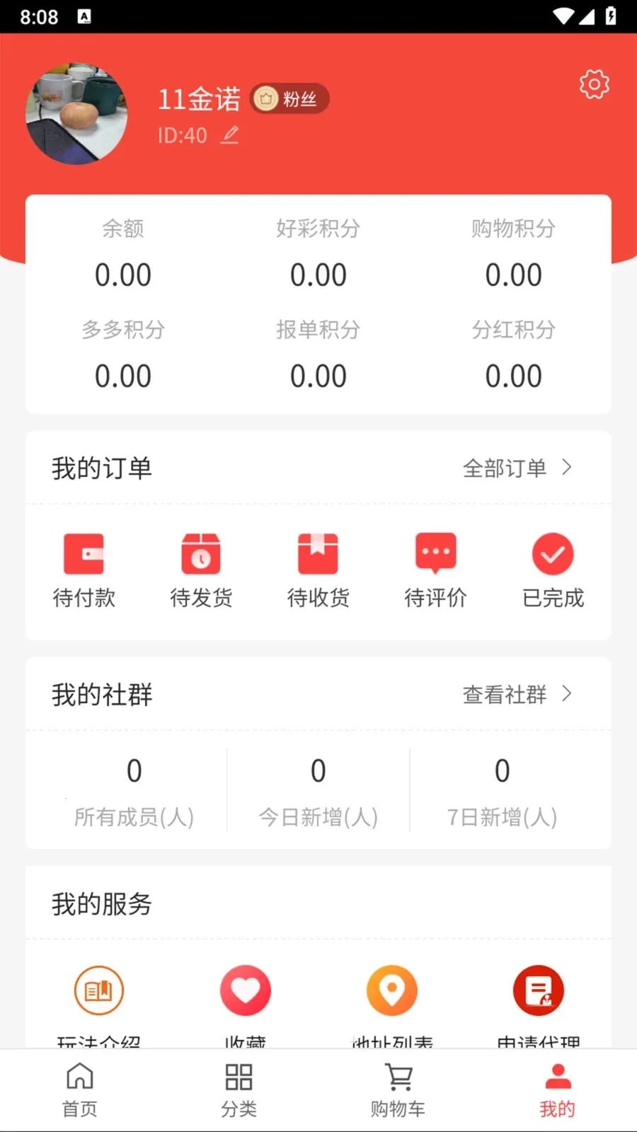 �㸣¡�ʶ��(������ƷӪ��ƽ̨)v1.0.3 �ٷ������ͼ1