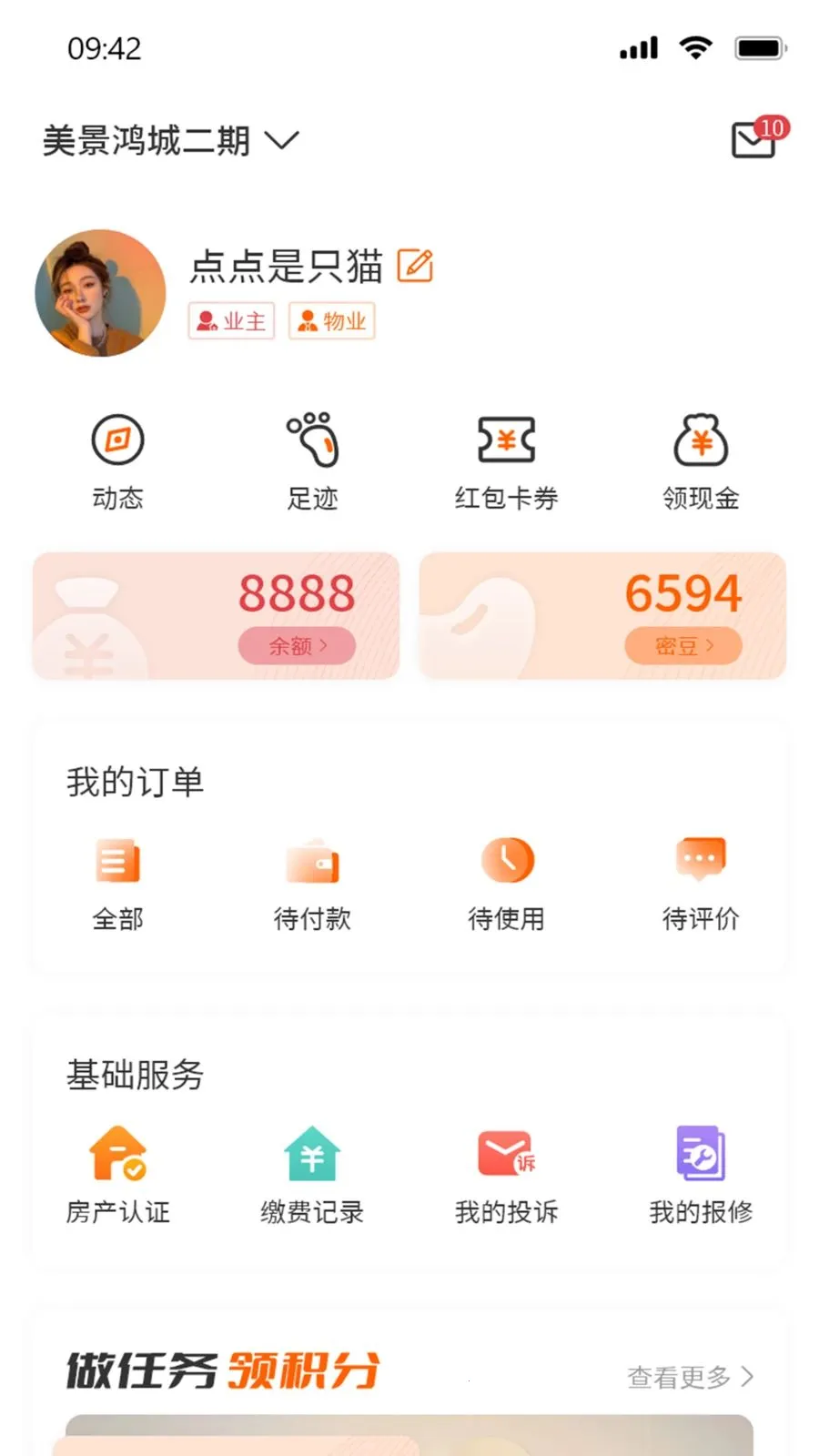 ����Ȧ(�ǻ�����APP)