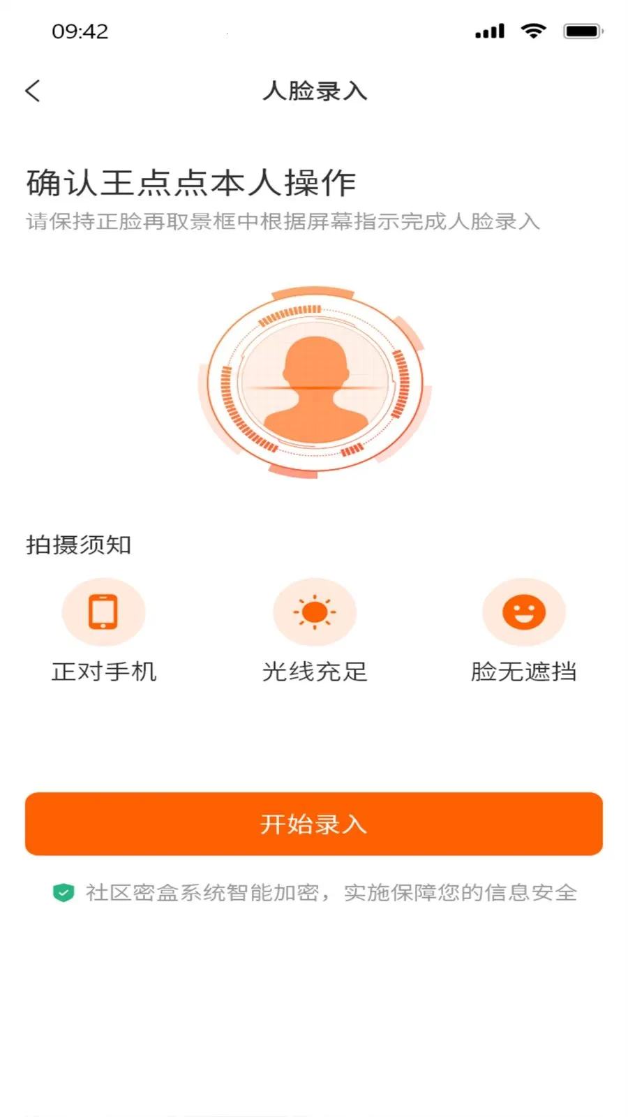 ����Ȧ(�ǻ�����APP)v1.1.0 ��׿���ͼ3