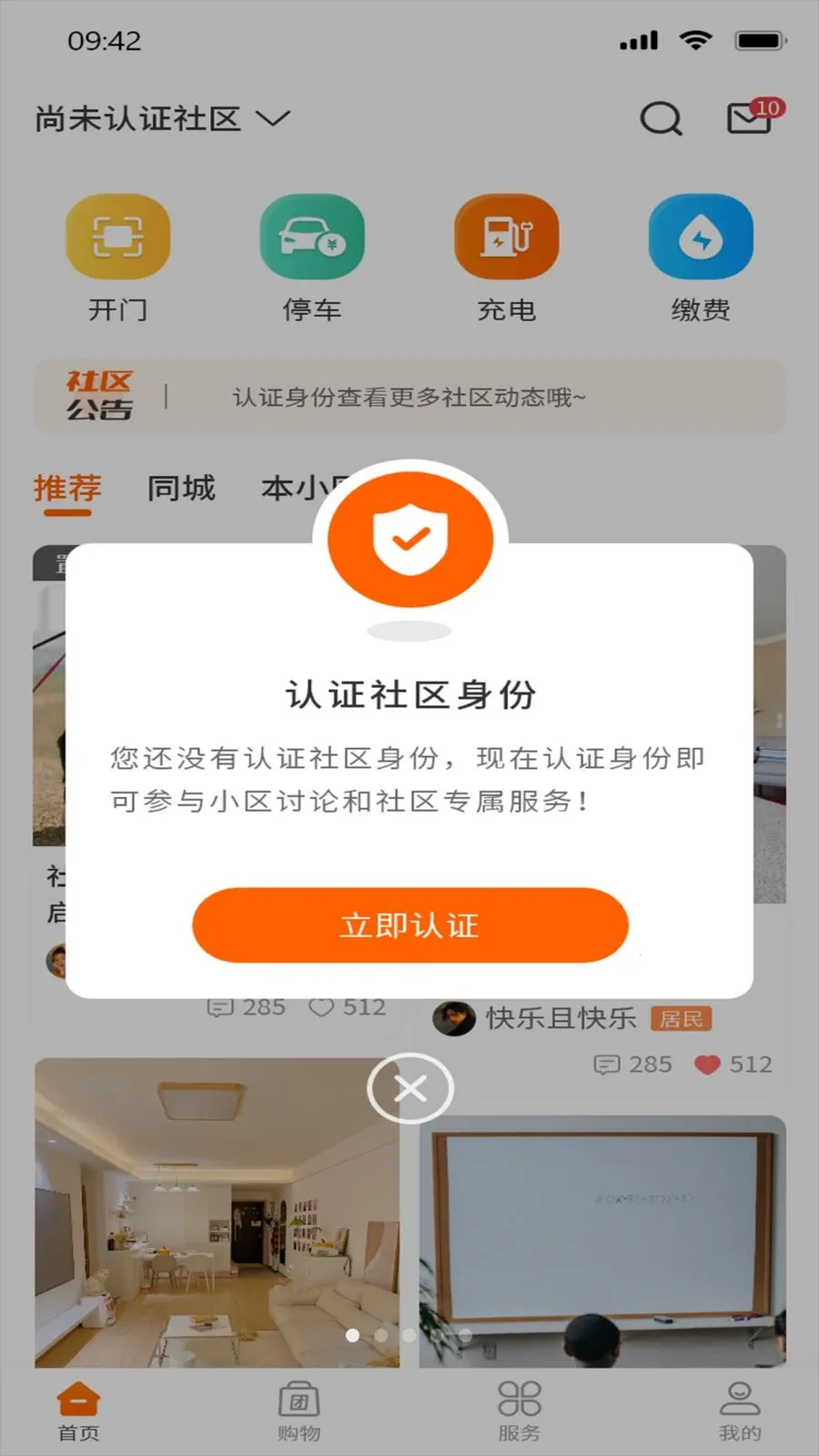 ����Ȧ(�ǻ�����APP)v1.1.0 ��׿���ͼ2