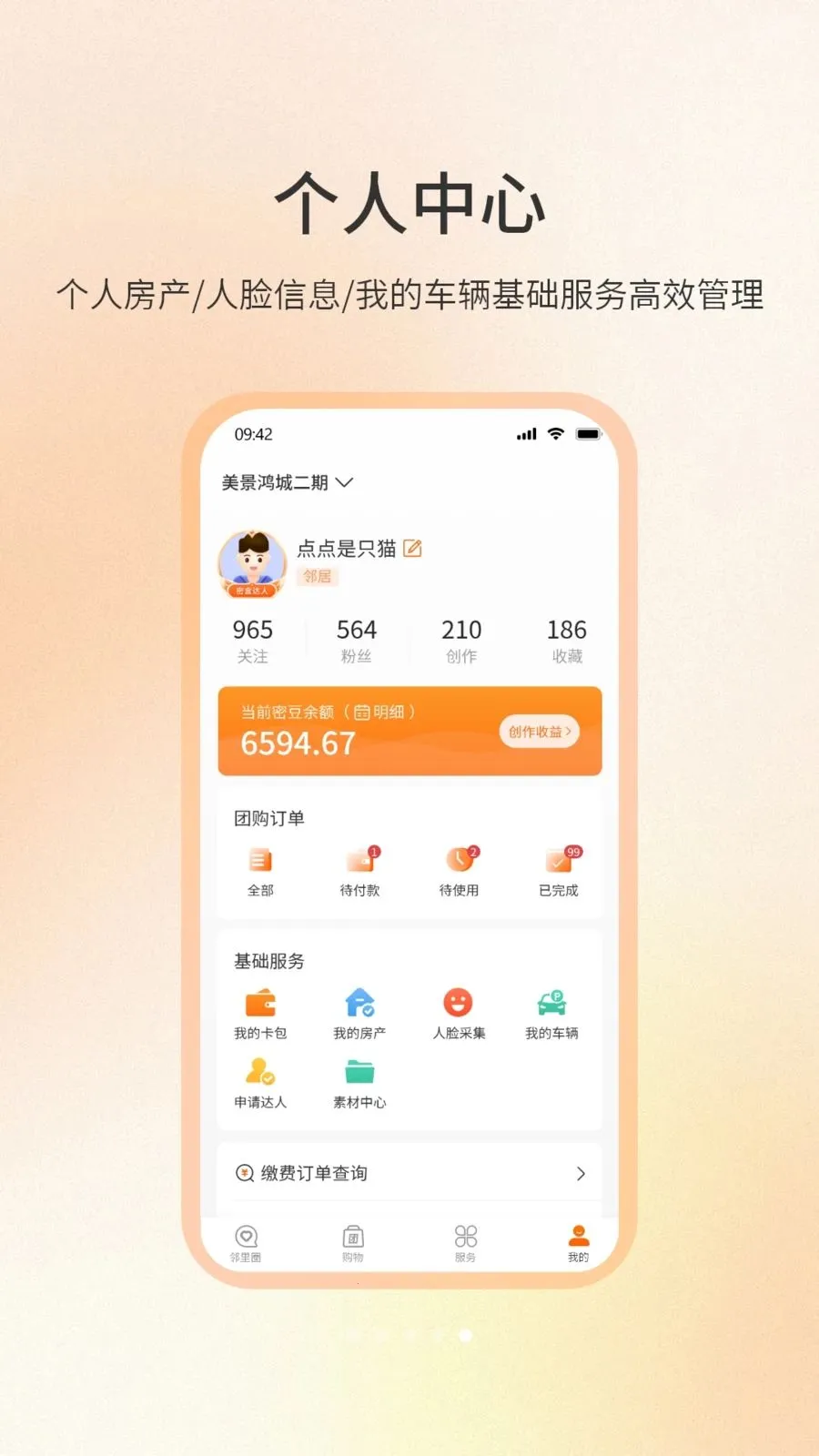 ����Ȧ(�ǻ�����APP)