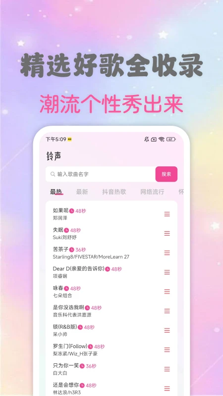 �ֻ�����ȫ������(������������ƽ̨)v1.0.2 ��Ѱ��ͼ3