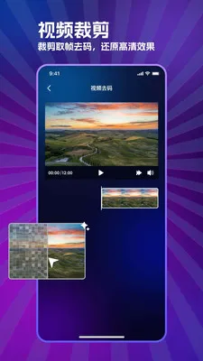 ���̲�����(��Ƶȥ�벥����)v1.0.0 ��׿���ͼ0