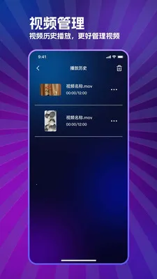 ���̲�����(��Ƶȥ�벥����)v1.0.0 ��׿���ͼ3