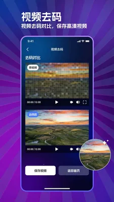 ���̲�����(��Ƶȥ�벥����)v1.0.0 ��׿���ͼ2