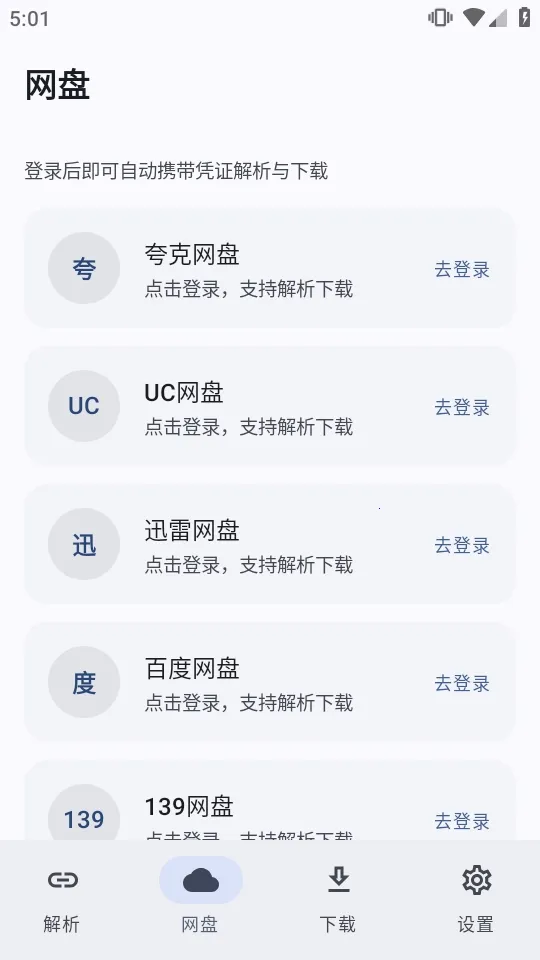 ��ȡ���̽�������2026���°汾v2.5.0 �ٷ������ͼ0