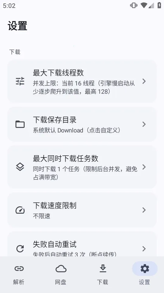 ��ȡ���̽�������2026���°汾v2.5.0 �ٷ������ͼ2