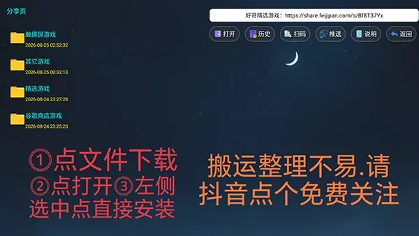 ��ѡ��ϷTV��(������Ϸ����)v2.0 ��׿���ͼ0
