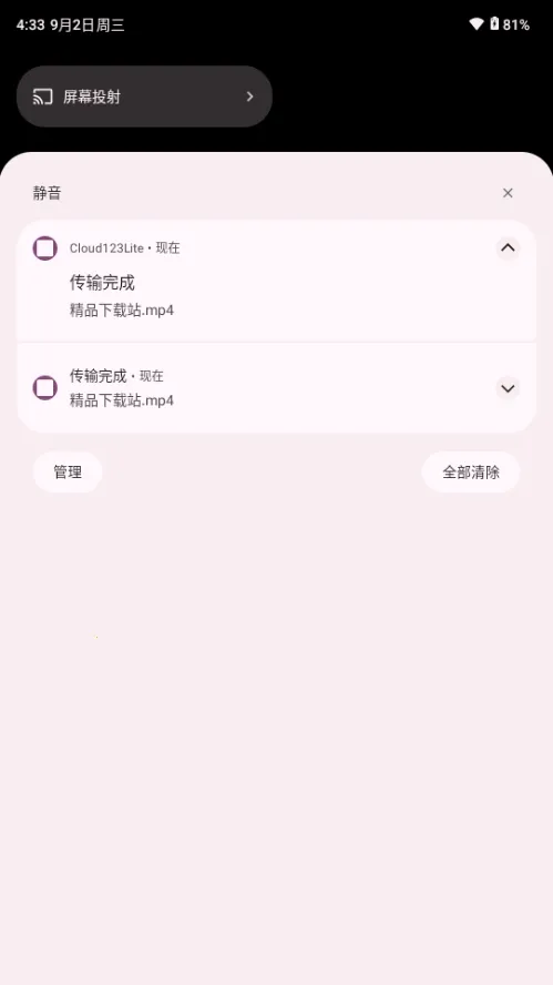Cloud123Lite2026�ٷ����°汾v1.6 �ٷ������ͼ0