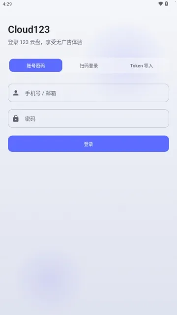 Cloud123Lite2026�ٷ����°汾v1.6 �ٷ������ͼ2