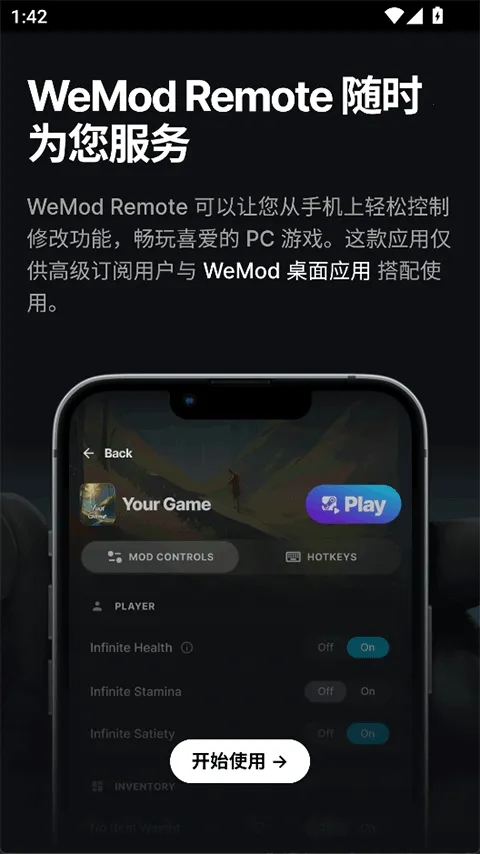Wand WeMod�޸���(��Ϸ�޸Ĺ���)v5.3.7 �ֻ����ͼ1