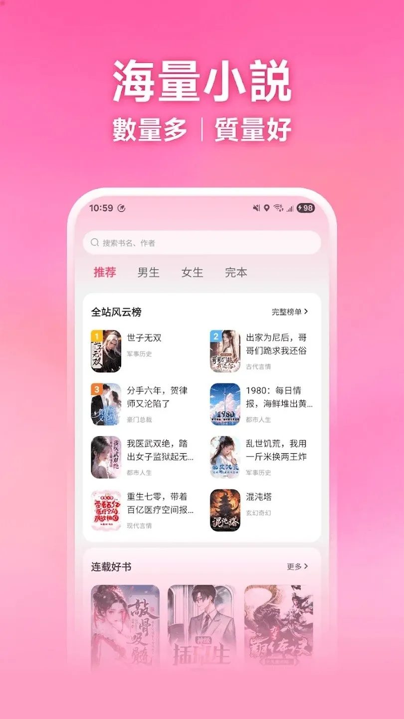 ����С˵APP(С˵�Ķ�����)v5.0.8.1 �ֻ����ͼ0