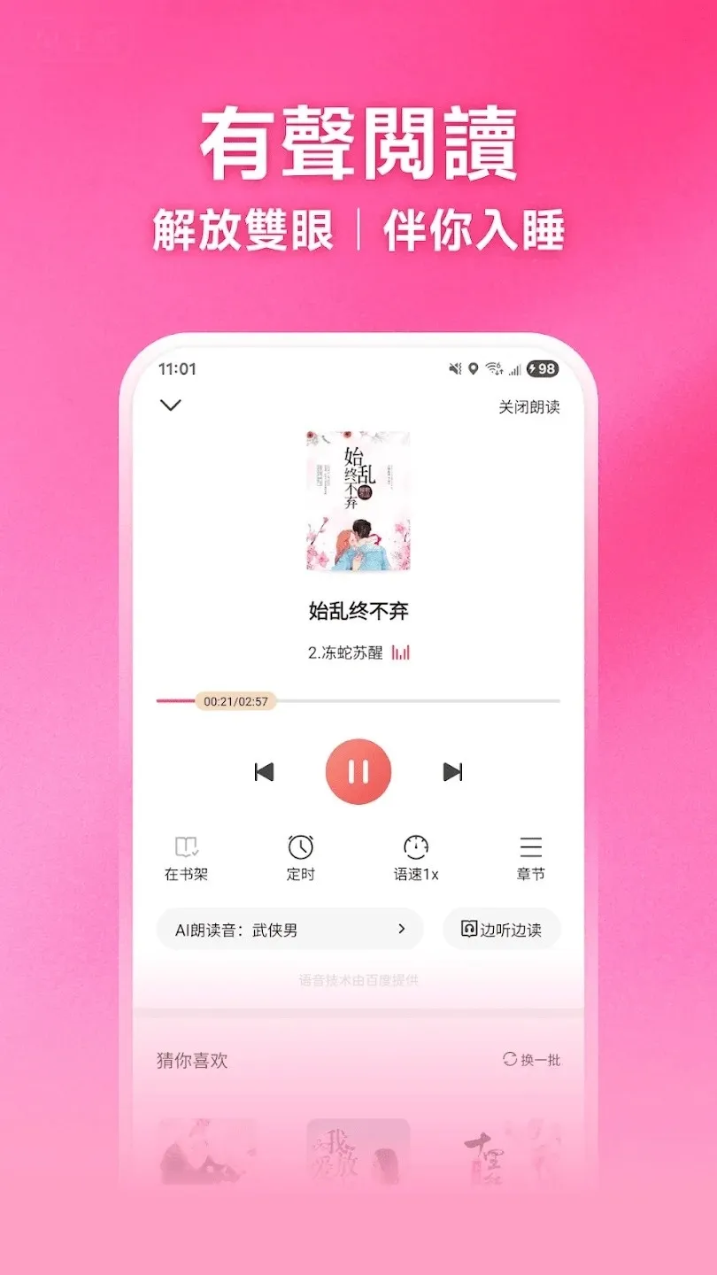 ����С˵APP(С˵�Ķ�����)v5.0.8.1 �ֻ����ͼ2
