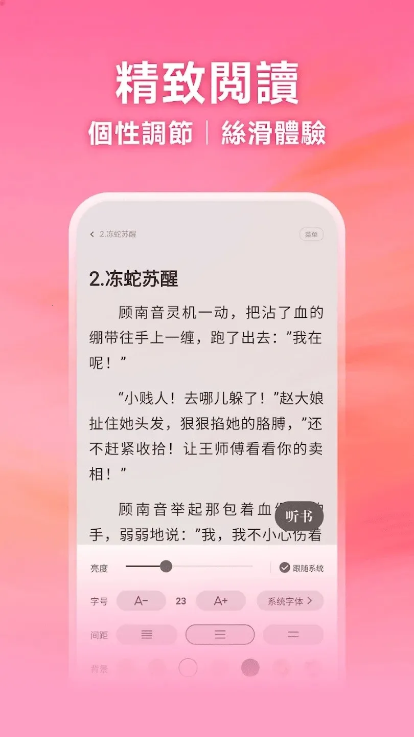 ����С˵APP(С˵�Ķ�����)v5.0.8.1 �ֻ����ͼ3