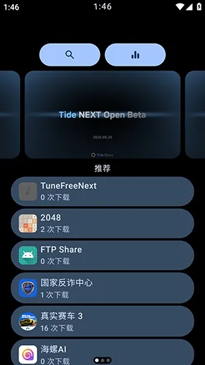 TideNext�ֱ��氲׿���ֻ���vEpsilon_6 ��׿���ͼ0