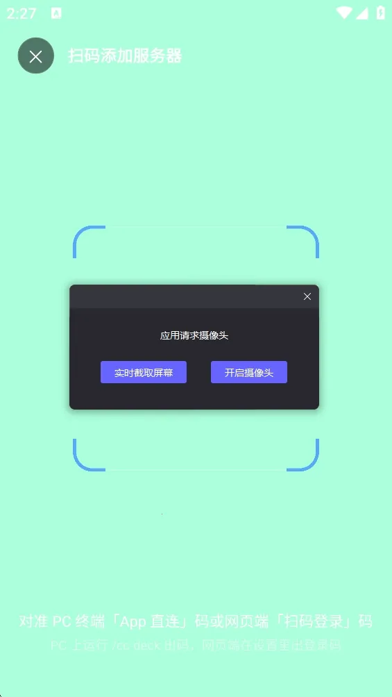 CC Deck����(AI��̿���̨)v0.3.17 ��׿���ͼ0