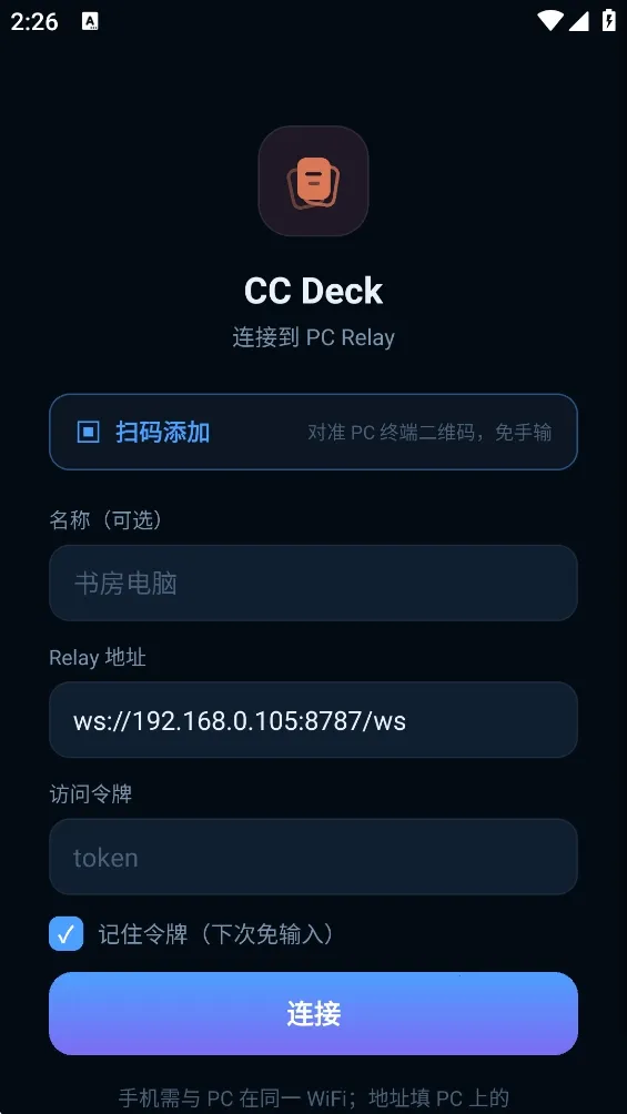 CC Deck����(AI��̿���̨)v0.3.17 ��׿���ͼ3