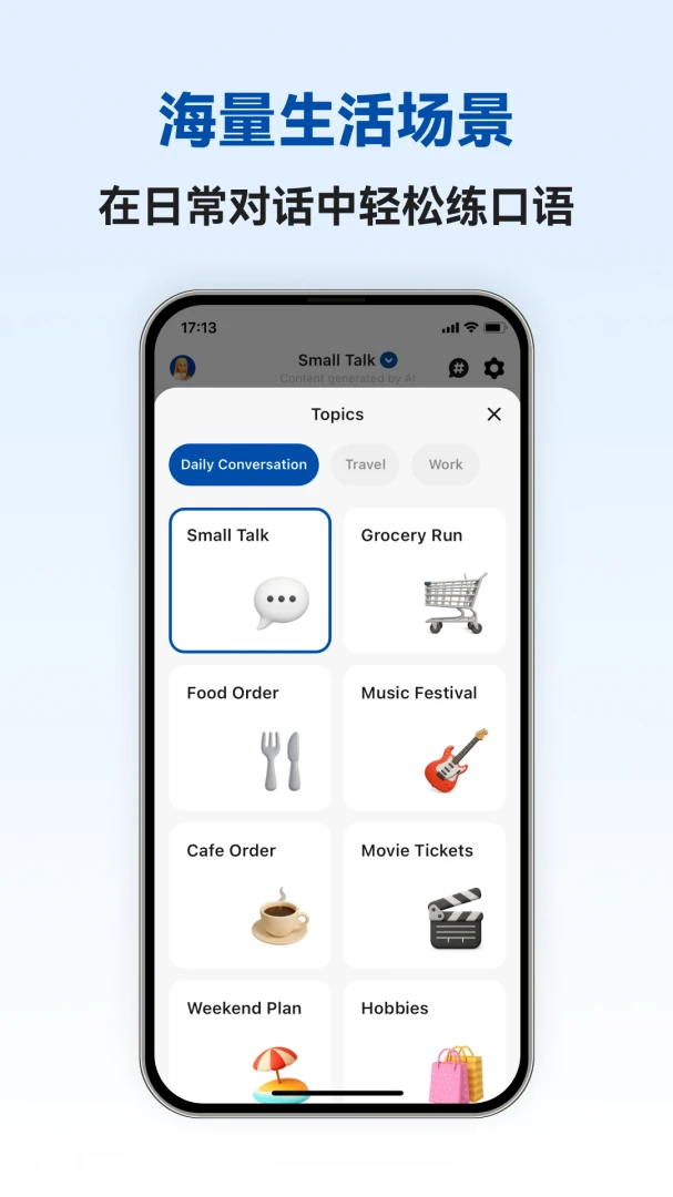 �������ܿ���APP(����ѧϰ����)v1.1.2 ��Ѱ��ͼ3