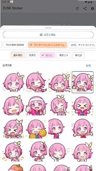 PJSK Sticker����δ����ֽ2026�ٷ����°汾v2.3.0 ��Ѱ��ͼ1
