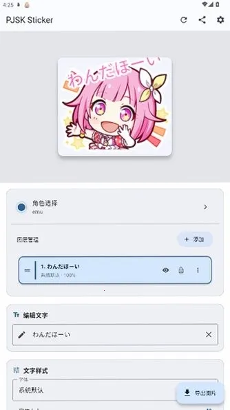 PJSK Sticker����δ����ֽ2026�ٷ����°汾v2.3.0 ��Ѱ��ͼ2
