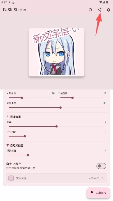 PJSK Sticker����δ����ֽ2026�ٷ����°汾