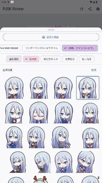 PJSK Sticker����δ����ֽ2026�ٷ����°汾v2.3.0 ��Ѱ��ͼ0