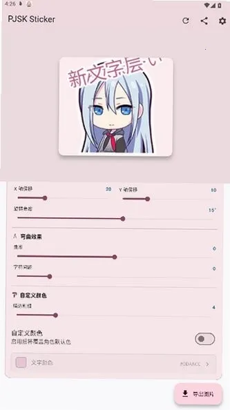 PJSK Sticker����δ����ֽ2026�ٷ����°汾v2.3.0 ��Ѱ��ͼ3