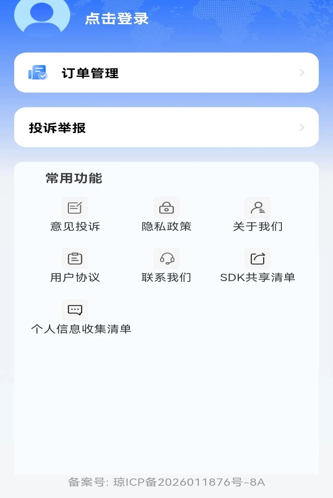 �ǳ̸���Ʊ��ѯ����(��Ʊ��ѯ����)v1.0.0 �ٷ������ͼ0