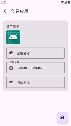 Web2Apk��ҳ���������׿���ֻ���v1.0 �ٷ������ͼ1