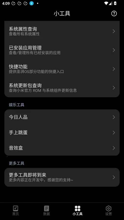 HyperIntervalsС������(�豸��Ϣά������)v1.2.1 ��Ѱ��ͼ0