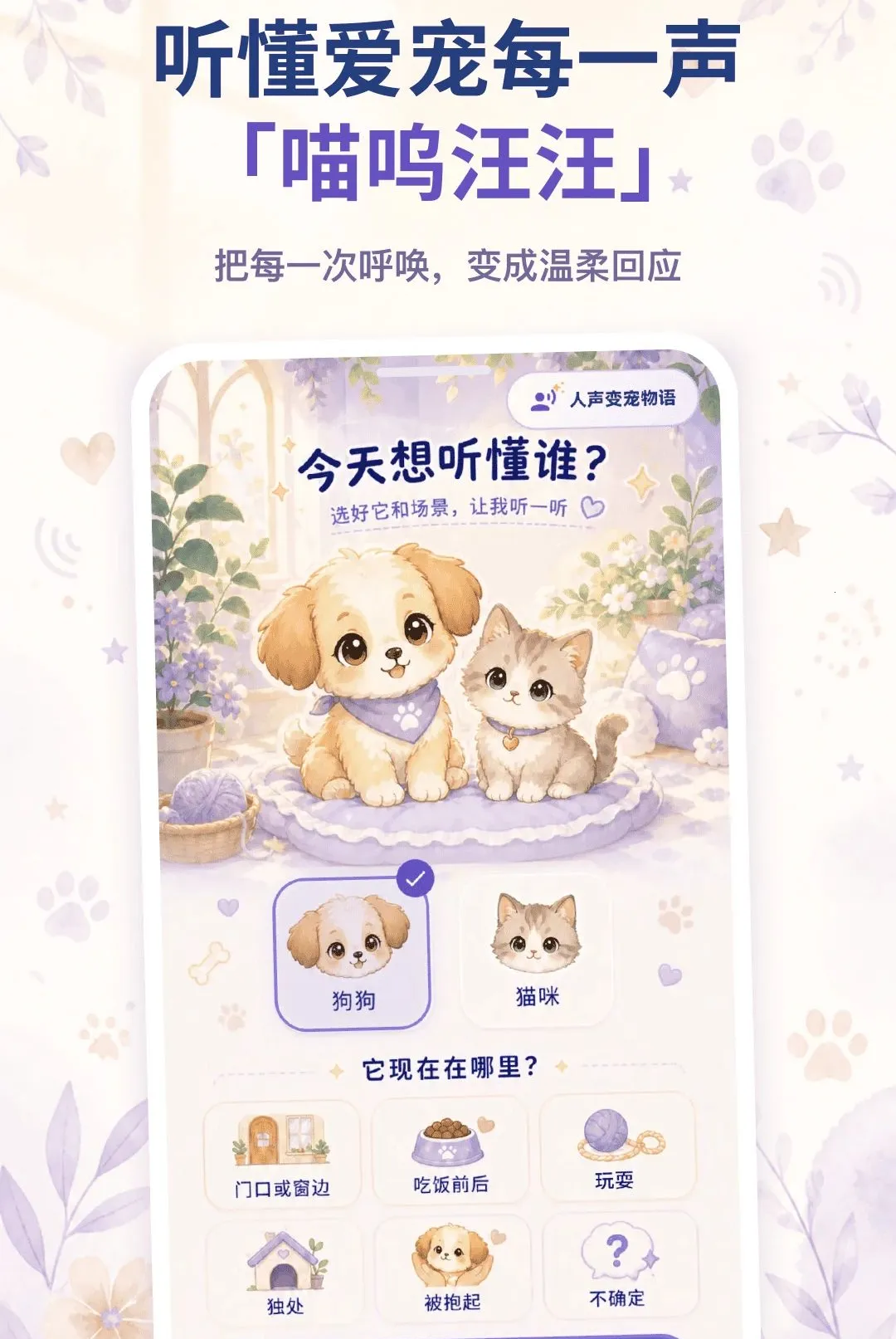 è��ʵʱ������(�˳跭�뻥��)v2.0.0 �ֻ����ͼ3