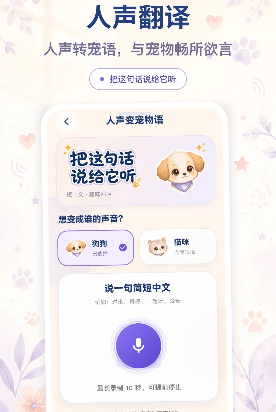è��ʵʱ������(�˳跭�뻥��)v2.0.0 �ֻ����ͼ0