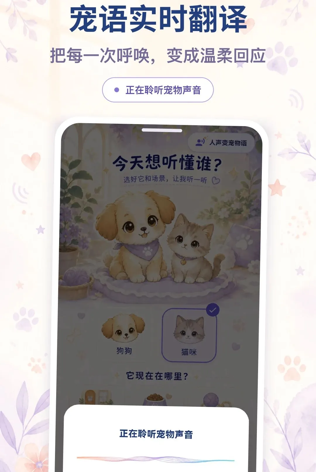 è��ʵʱ������(�˳跭�뻥��)v2.0.0 �ֻ����ͼ2