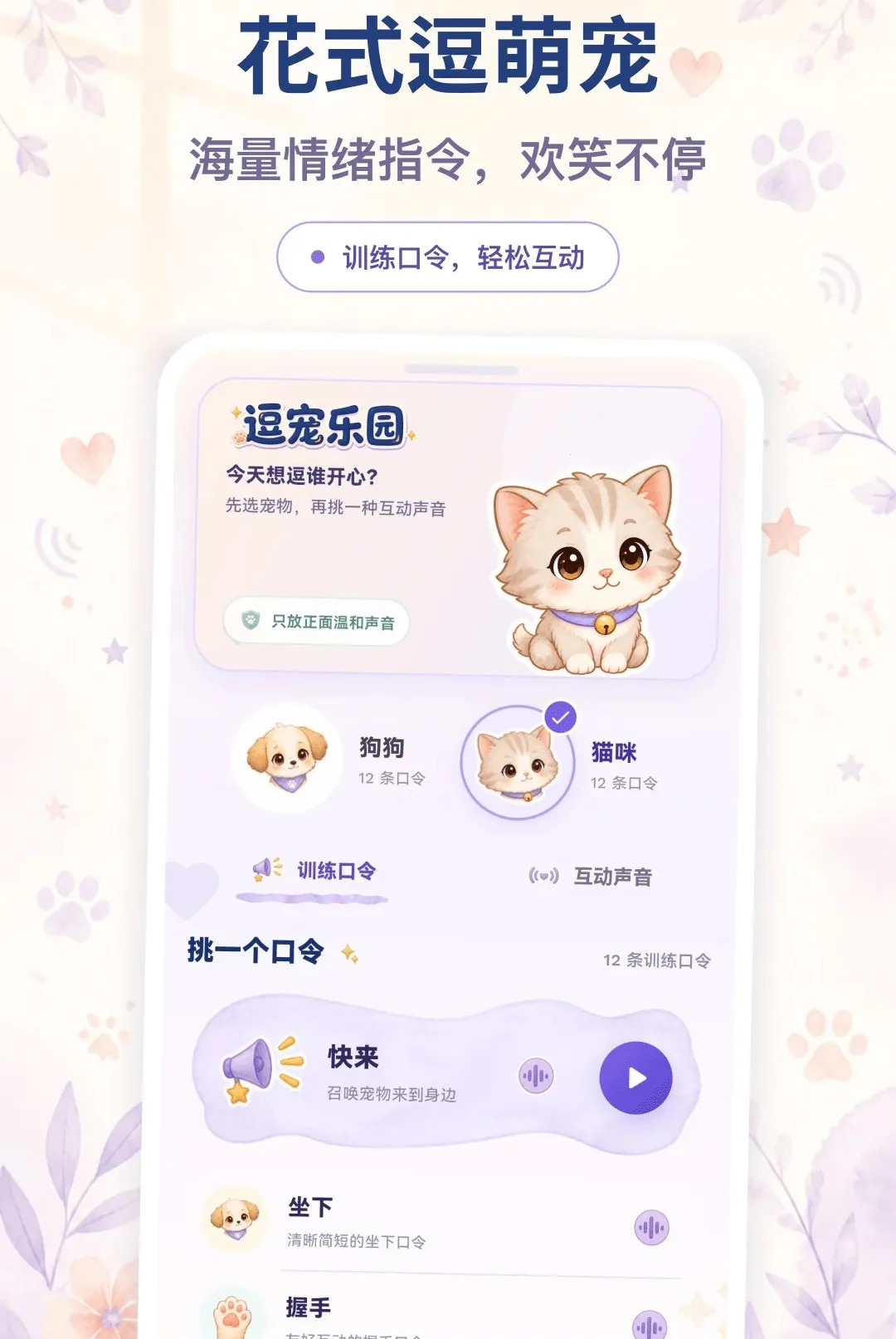 è��ʵʱ������(�˳跭�뻥��)v2.0.0 �ֻ����ͼ1